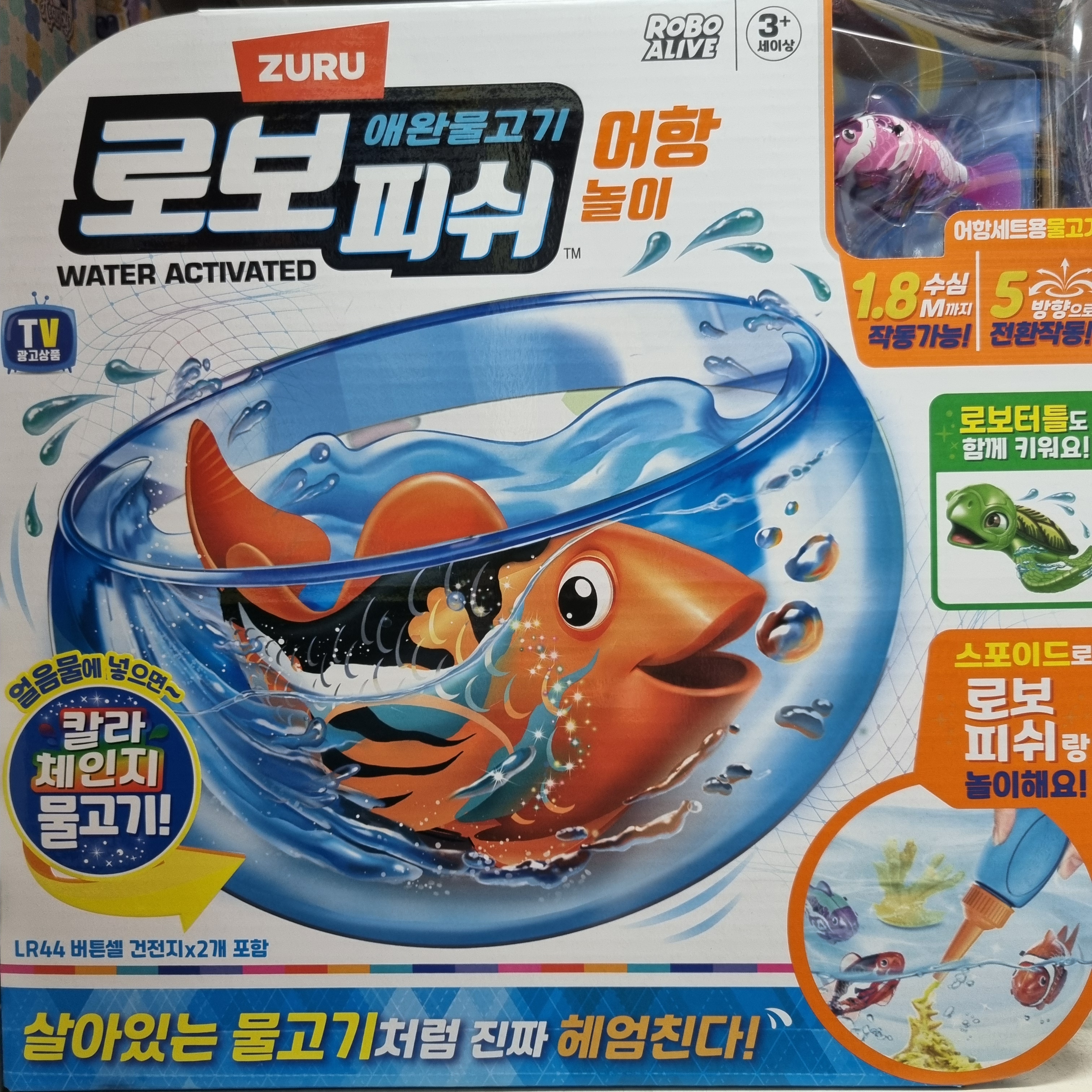 로보피쉬 어항 세트 어린이 물 놀이 TV광고 움직이는 로봇 물고기 장난감 : 우리완구