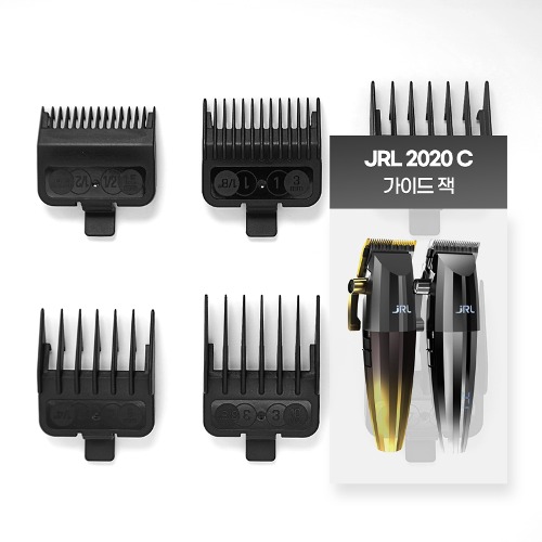 JRL 2020C 클리퍼 가이드잭 (6set/4set/10set) : 피터팬의헤어컴퍼니