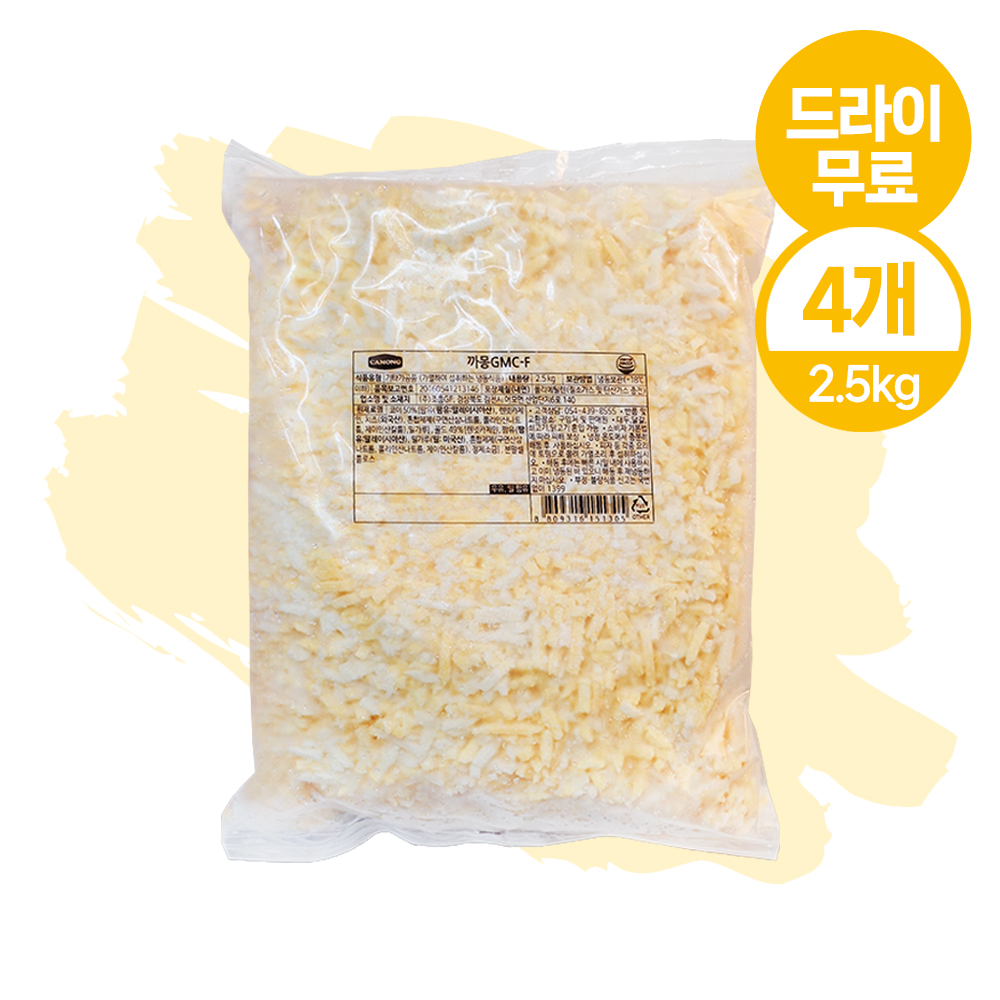 [달디단마켓] 코다노 까몽 치즈 GMC-F 2.5kgX4봉 코이 골드 피자치즈 대용량 : 달디단마켓