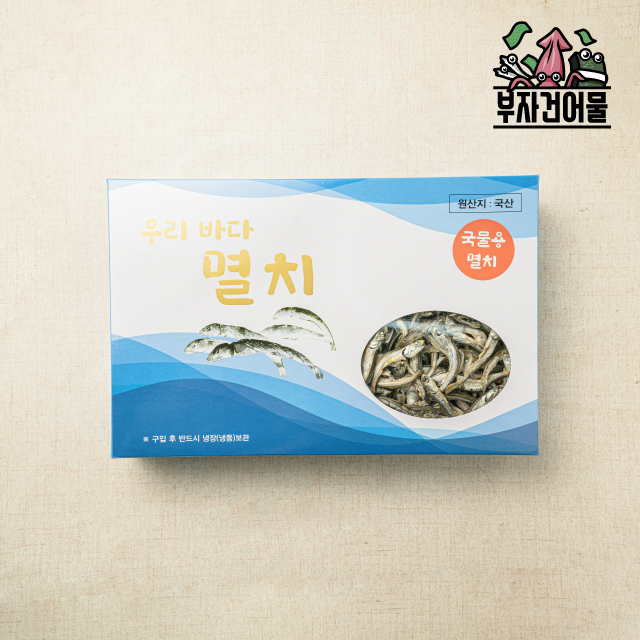 부자건어물 특 국물멸치세트 600g 주바 다시 건어물 선물 : 부자건어물