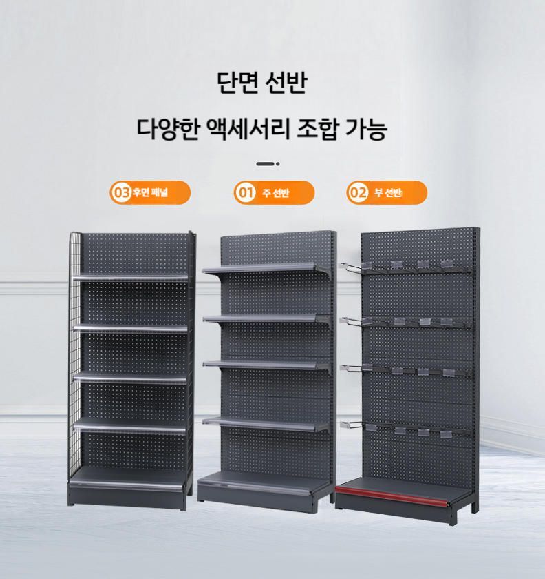 편의점 가게 매대 빵 스낵 틈새 수퍼 랙 매장진열대 젤리 행사 : 마이아이피스토어4