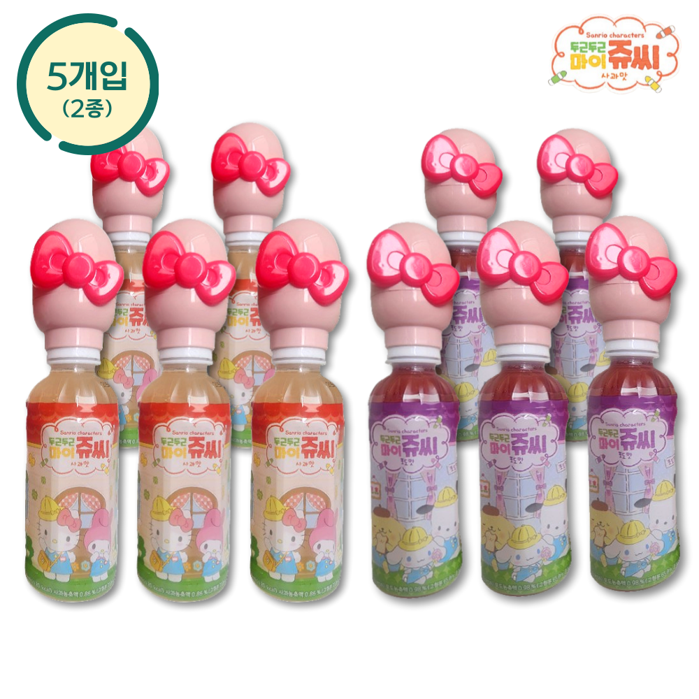 산리오 두근두근 비타민C 마이쥬씨 220mlx5개묶음 포도맛 사과맛 피규어 어린이 음료 과즙 함유 : 남양에이치앤비
