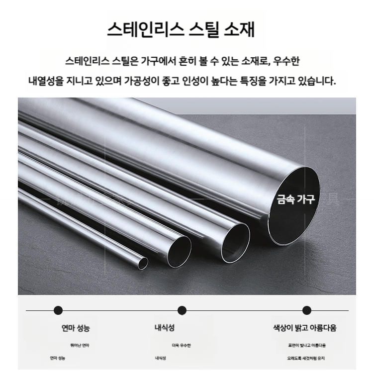 스테인리스 의자 모던 식당 스틸 미드센츄리 스테인레스 등받이 : 마이아이피스토어4