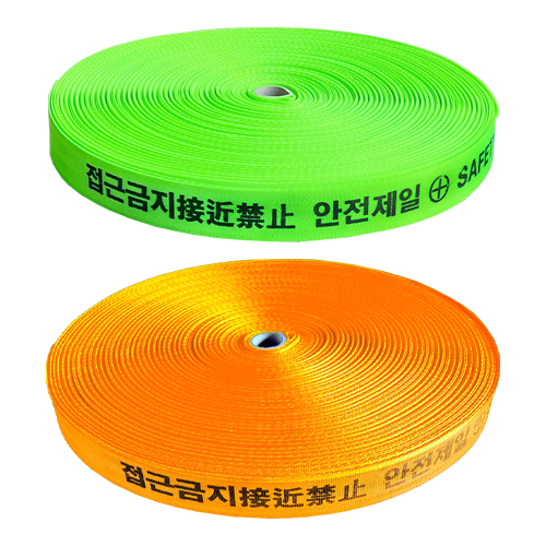웨빙띠 라인마킹바 / 웰빙띠 건설 현장 안전 로프 줄 금지 표시 38mm 형광 : 슈퍼안전