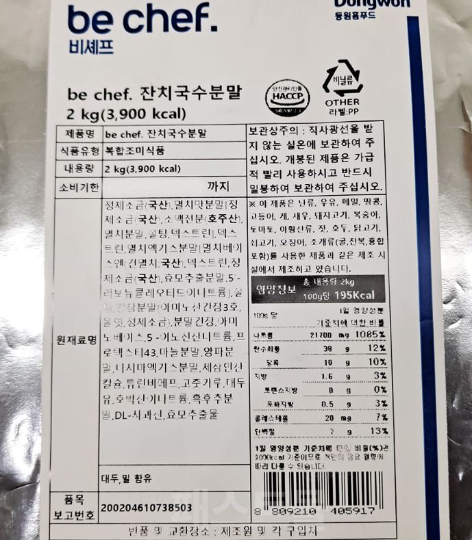 동원홈푸드 비셰프 잔치국수 분말 2kg : 유푸드