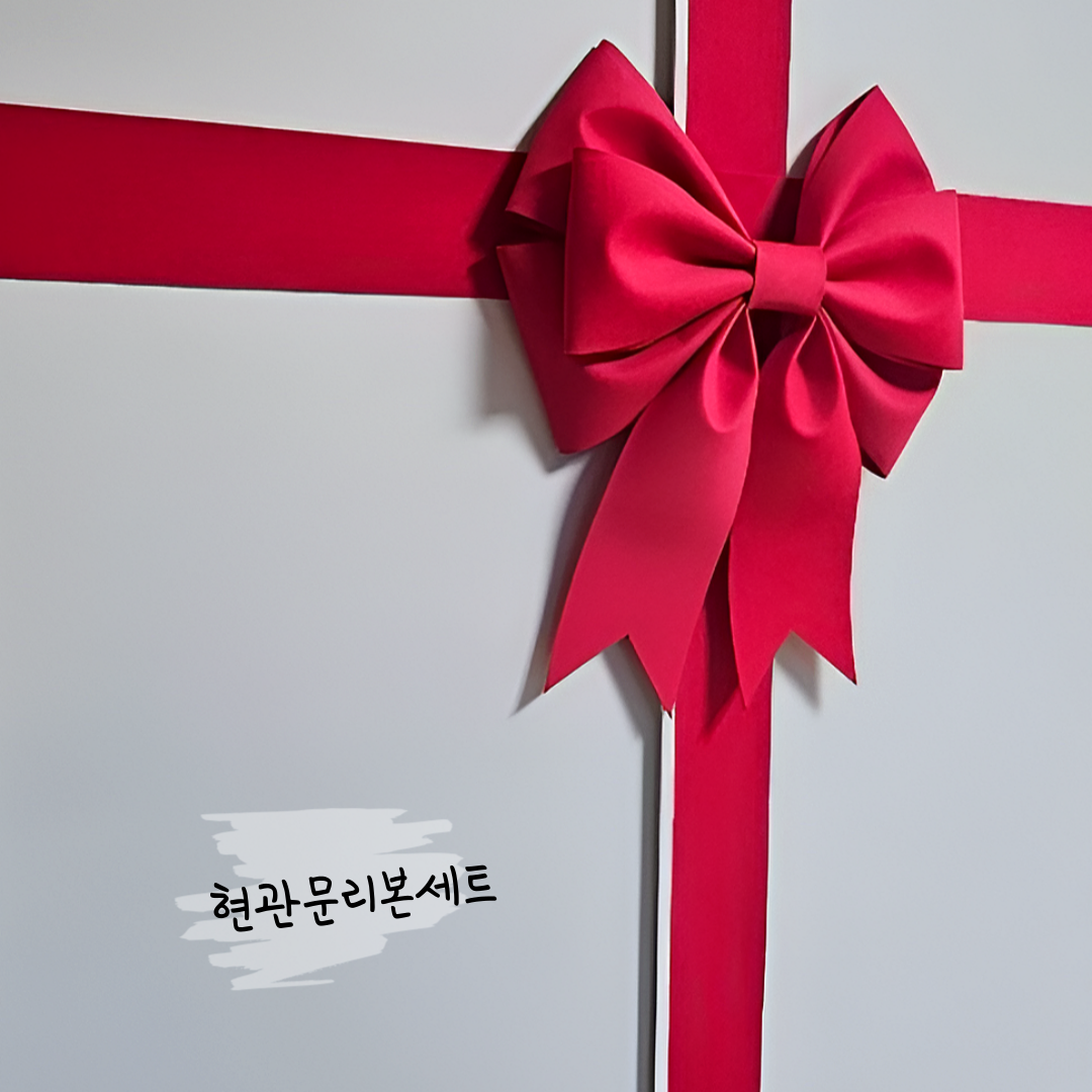 현관문 띠지 세트 대형리본 상가 유리 가게 카페인테리어 외벽 크리스마스 창문 큐방 리본 : 뿅뿅스토어