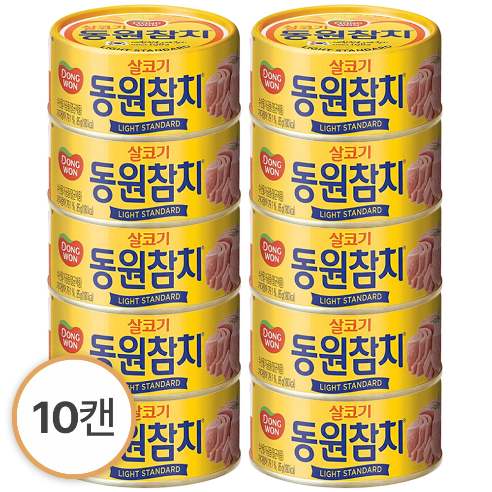 동원참치 살코기 라이트스탠다드 참치캔 135g x 10개 : 오늘핫템