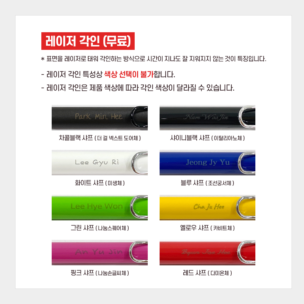 라미 샤프 사파리 고급 선물 무료 각인 레이저 : 도이치몰 플러스