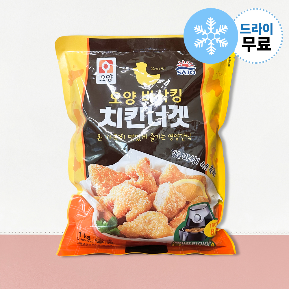 [지케이푸드] 사조 오양 바삭킹 치킨 너겟 1kg 순살치킨 : 지케이푸드