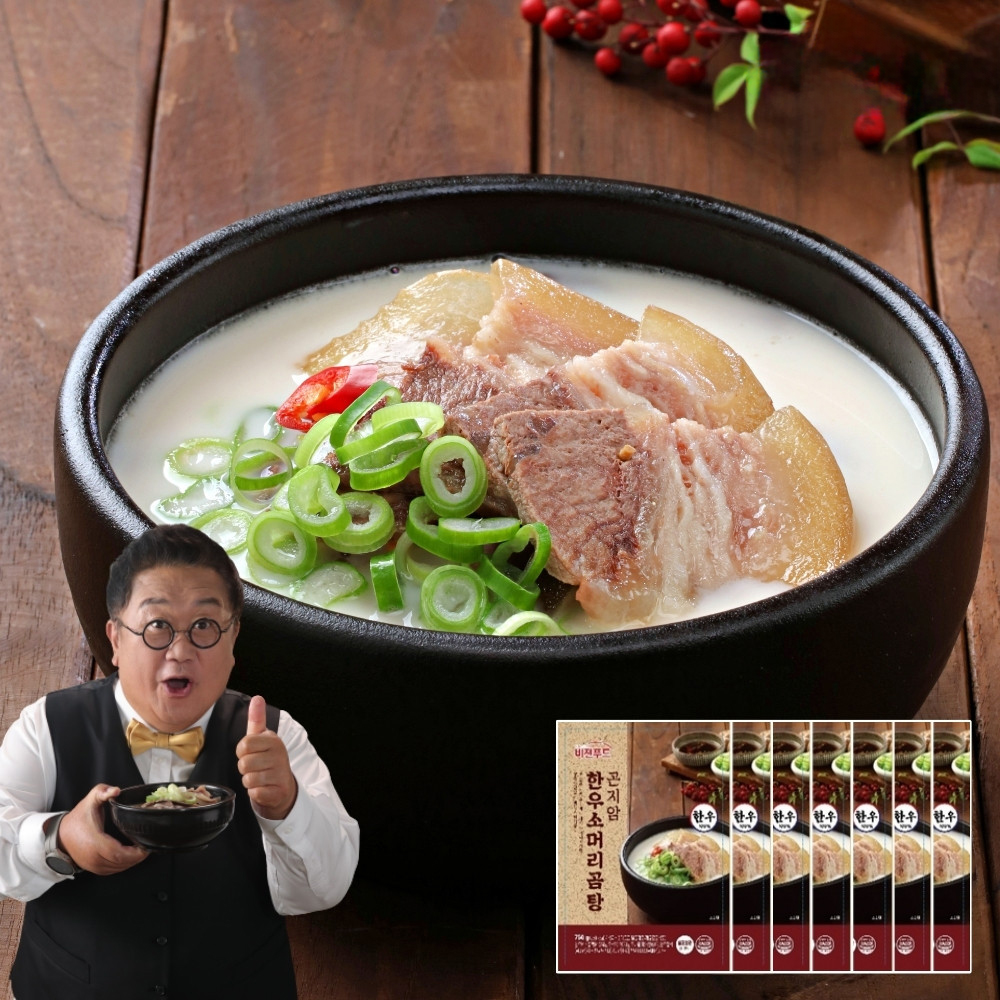 이용식 곤지암 한우 소머리곰탕 750g 7팩 사골곰탕 곰국 즉석국 소머리국밥 : 인포벨홈쇼핑