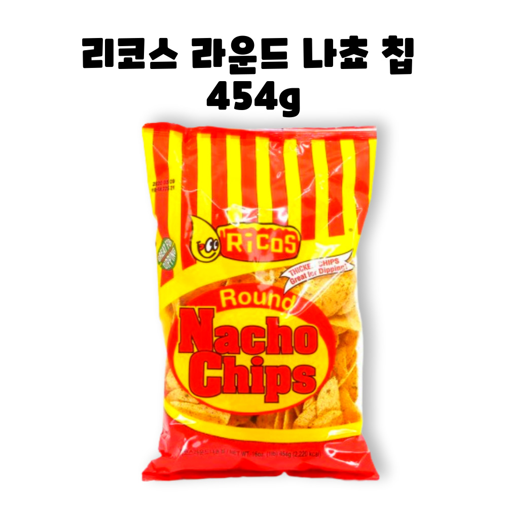 리코스 나쵸 나초 칩 치즈 디핑 소스 세트 454g 소스 100g 2개 200g : GO BAND