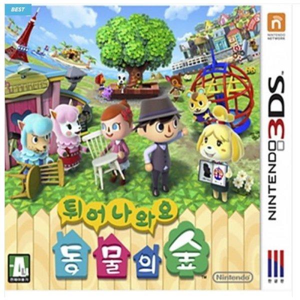 닌텐도 3DS 튀어나와요 동물의숲 한글판 중고상품 : 껨플렉스