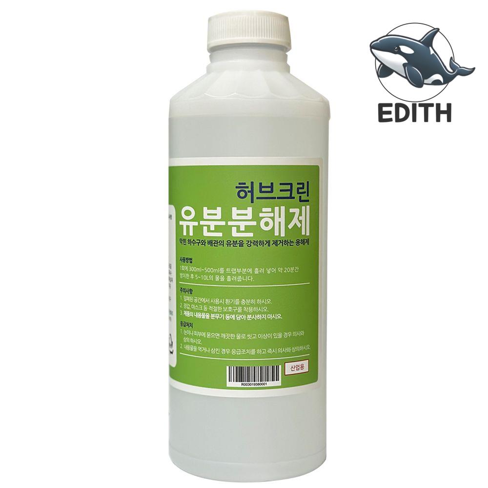 배수구 냄새 제거제 배관 세정제 허브크린 찌꺼기 1L : 아르우라오