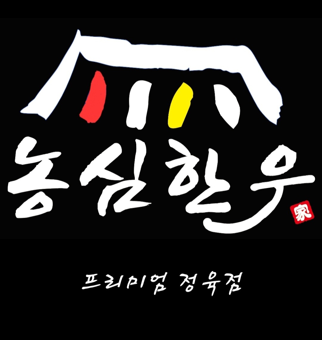 농심한우가 한돈 목살500g : 농심한우가
