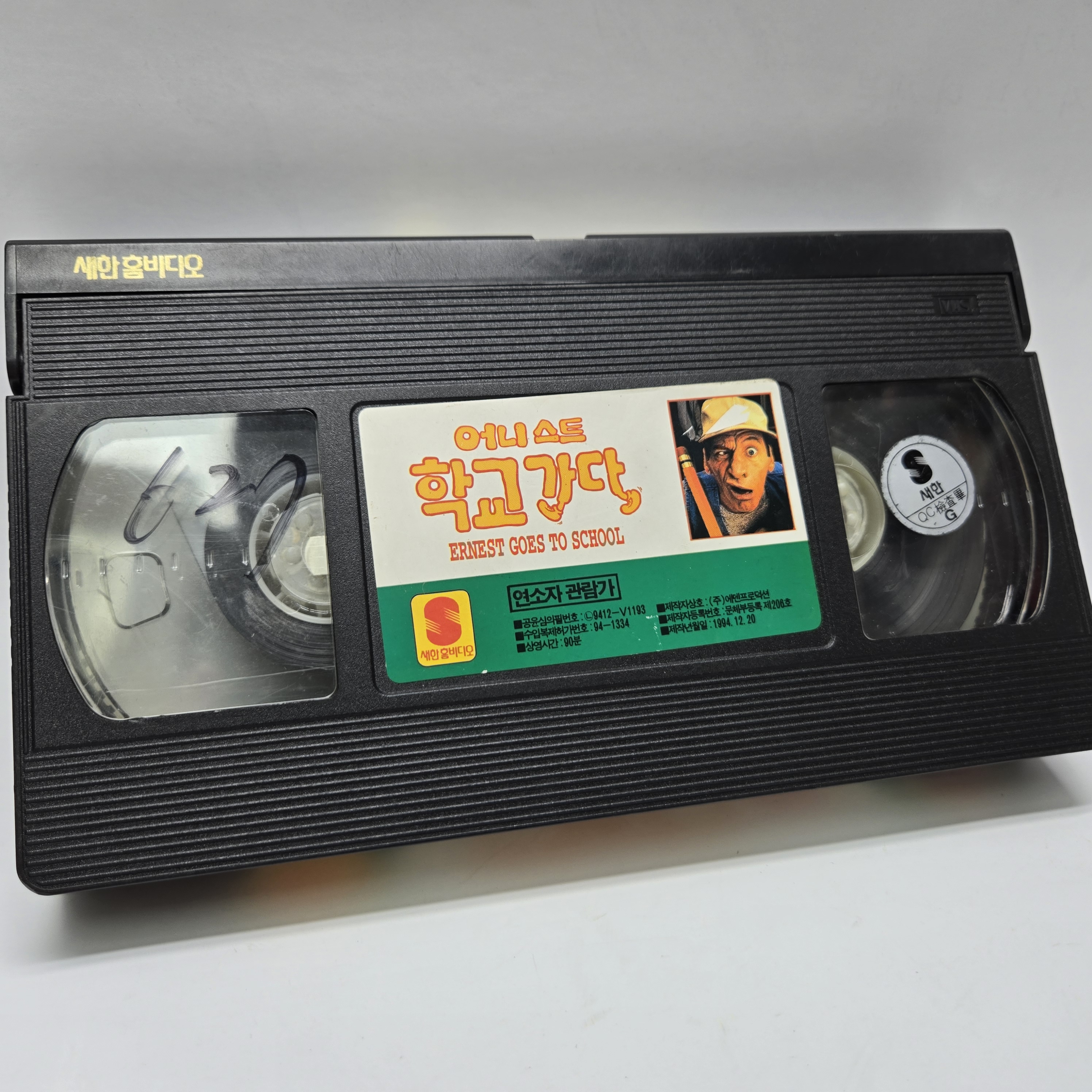 VHS 어니스트 학교가다 / 영화 비디오테이프 정식발매판 : 레트로 스펙트