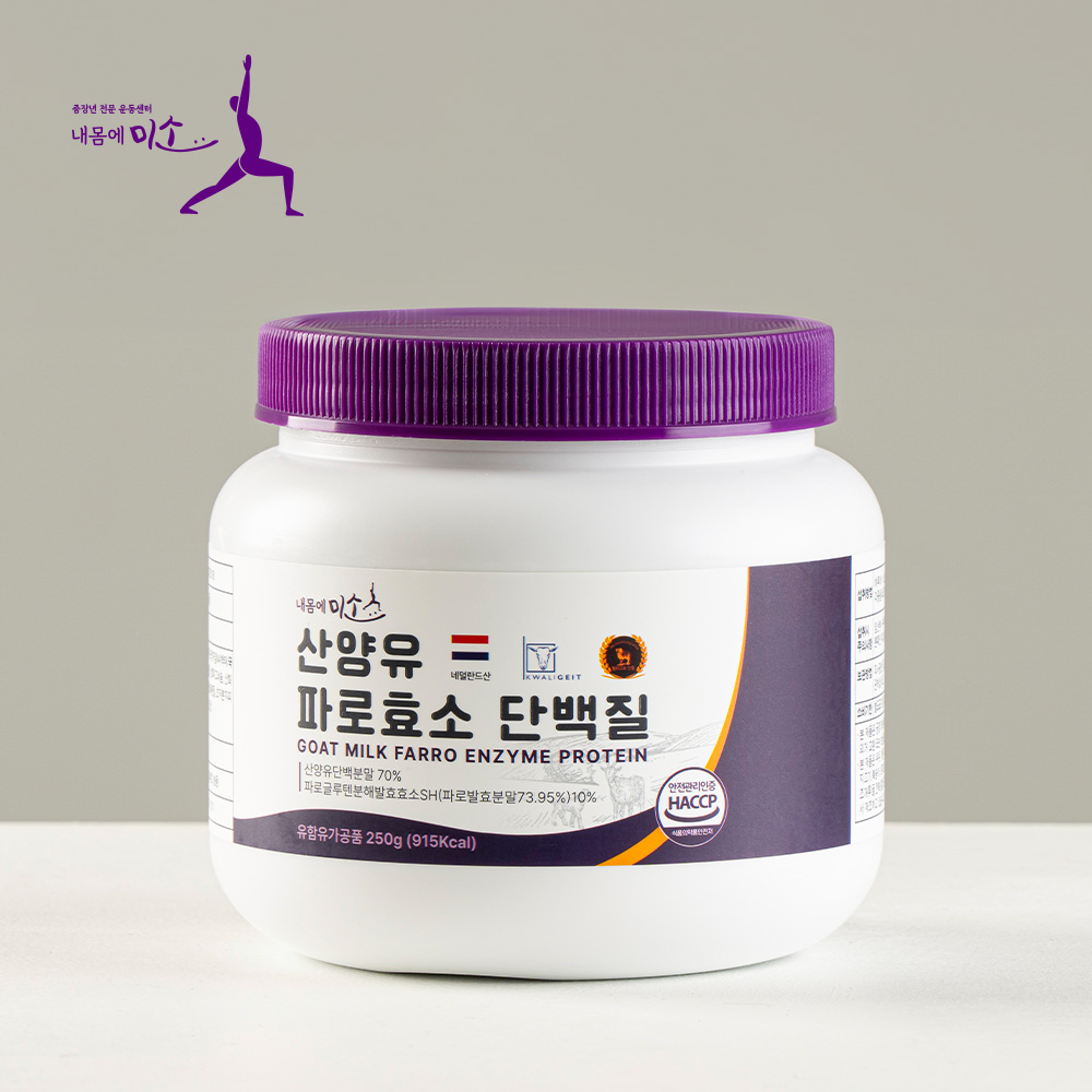 산양유 파로효소 단백질 250g 4050 중장년 식사대용 근감소 저당 : 내 몸에 미소