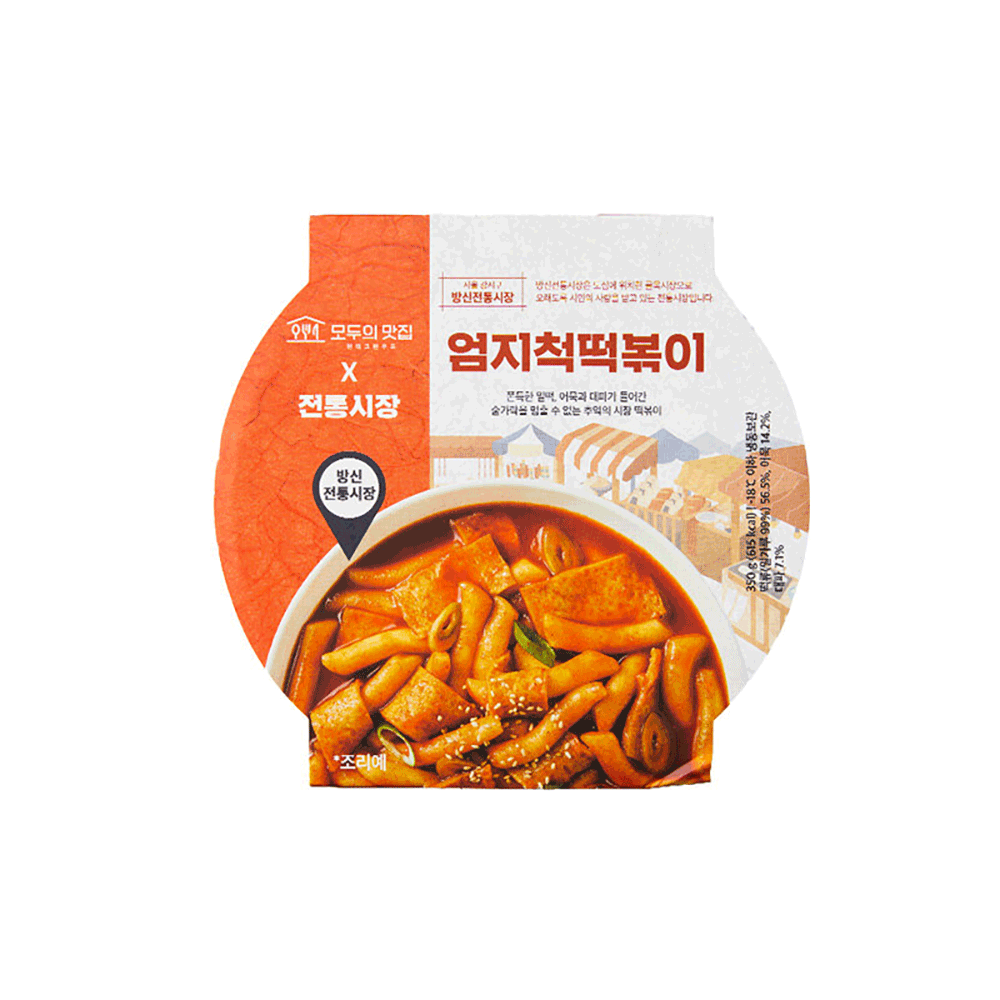 [모두의맛집x엄지척떡볶이] 떡볶이 전통시장 방신시장 밀키트 간편식 : 모두의맛집