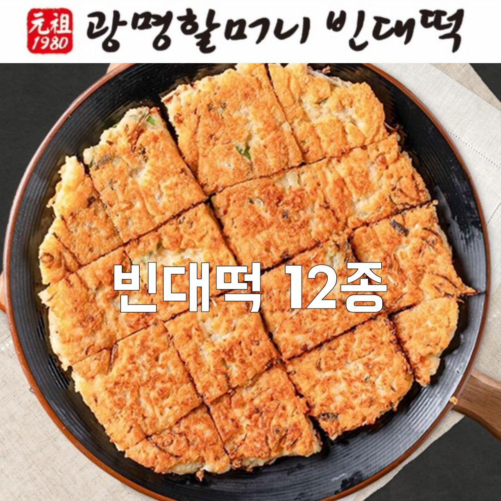 원조광명할머니빈대떡 수제녹두전 녹두 빈대떡 300g 1팩 : 원조광명할머니빈대떡