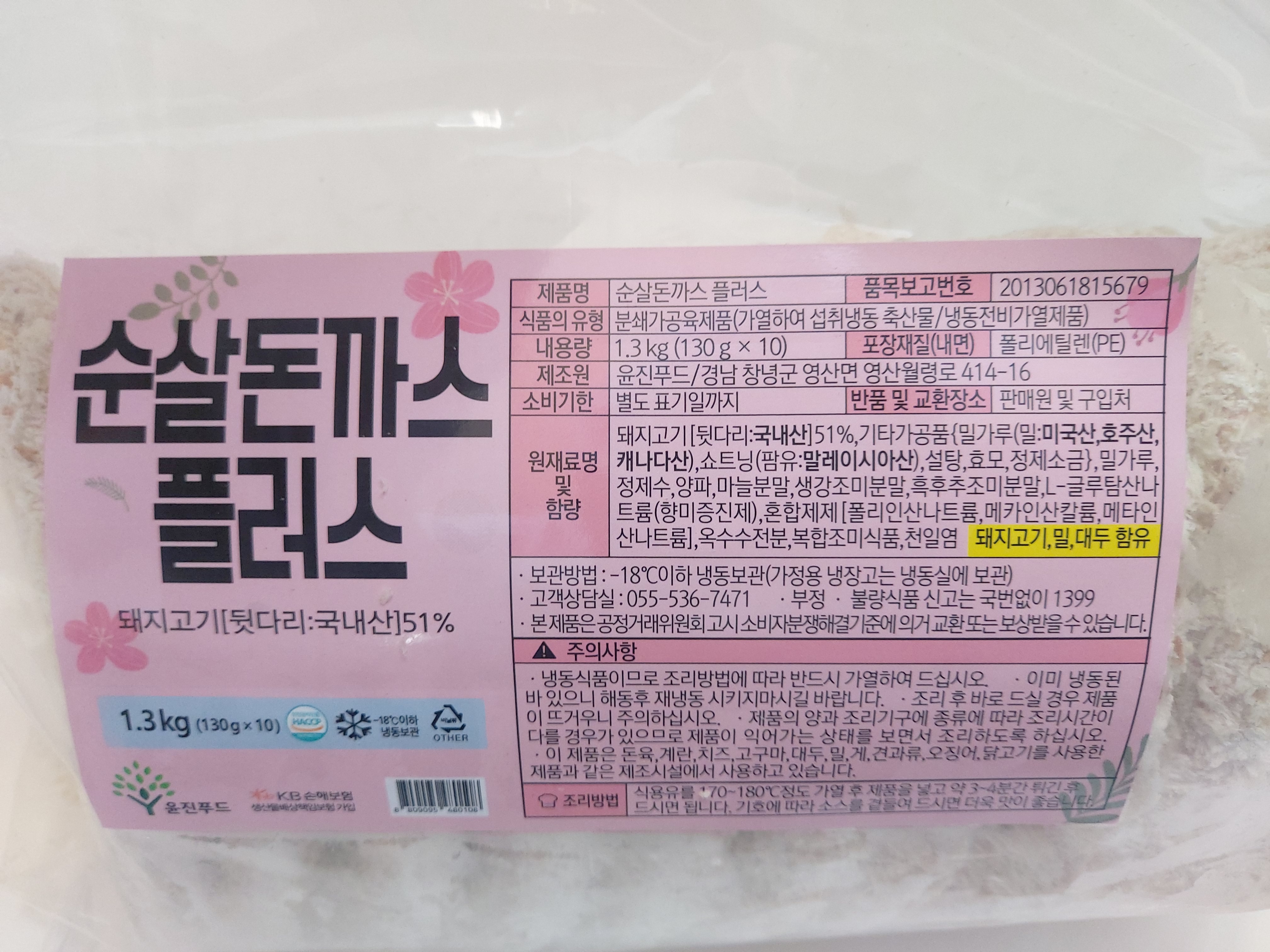 윤진푸드 순살돈까스 1.3kg : FOOD파트너스