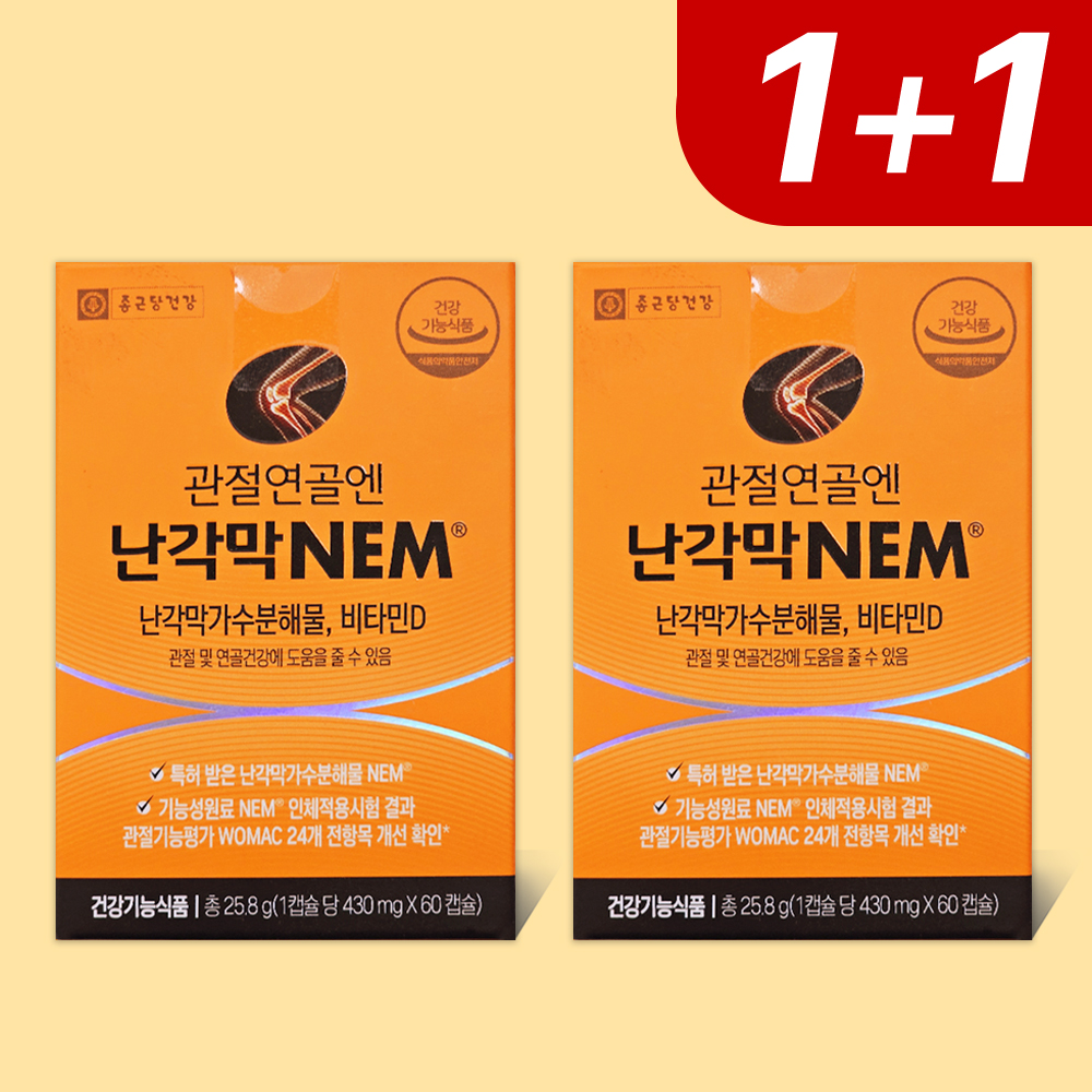 종근당 관절연골엔 난각막 1+1 nem 넴 가수분해물 난간막 난강막 430mg x 60정 : 헬스이즈나이스