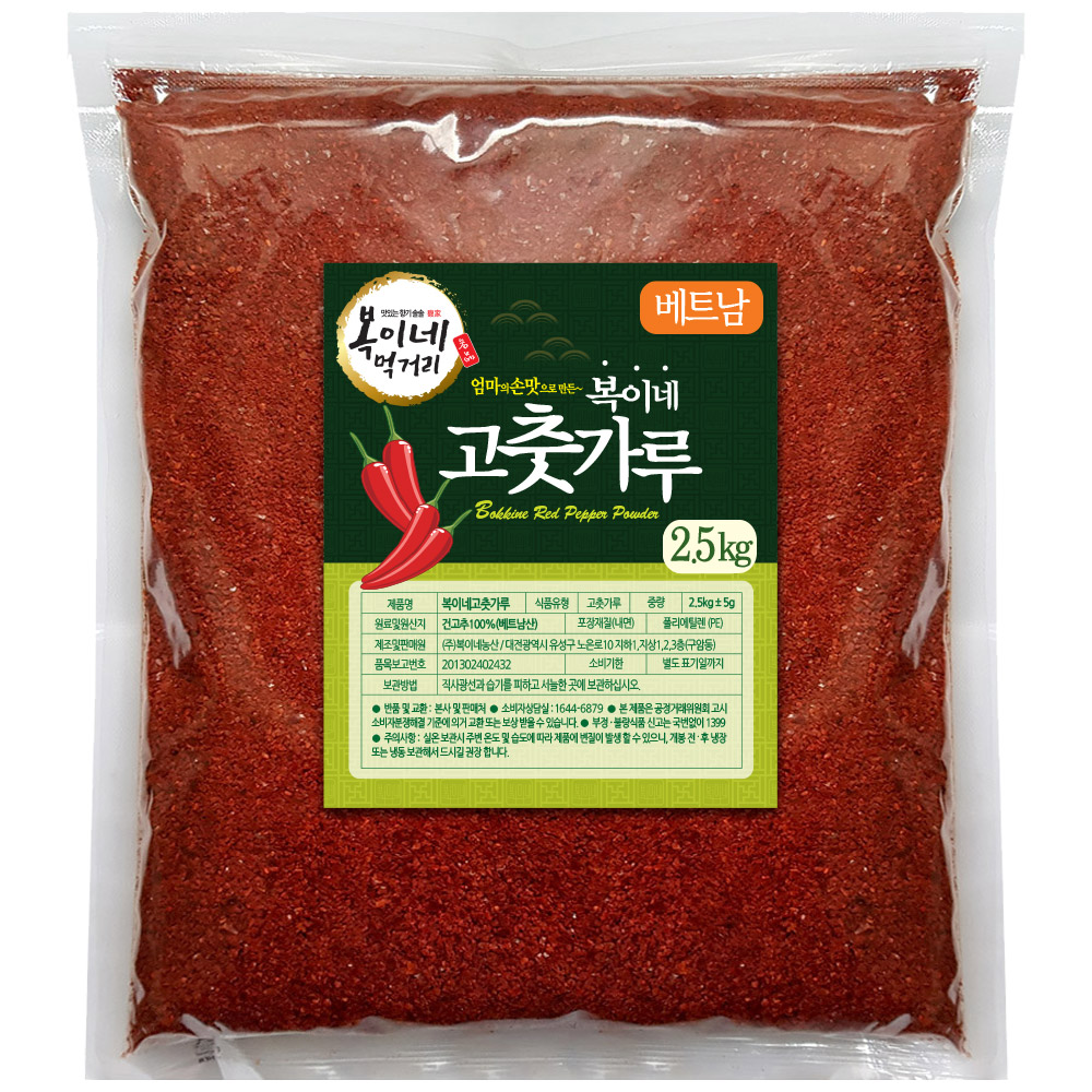 베트남고추가루 2.5kg 아주 매운 땡초100% 업소용 식당 : 복이네먹거리