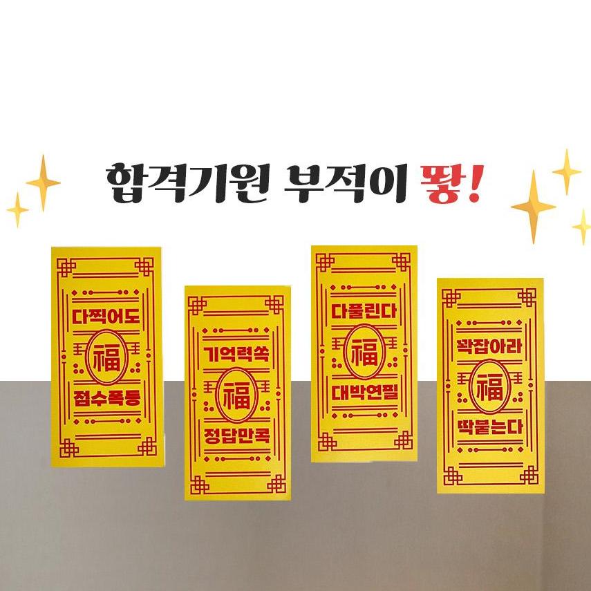 고3수능선물 수능대박기원 수험생 선물 연필 : 링가링가몰