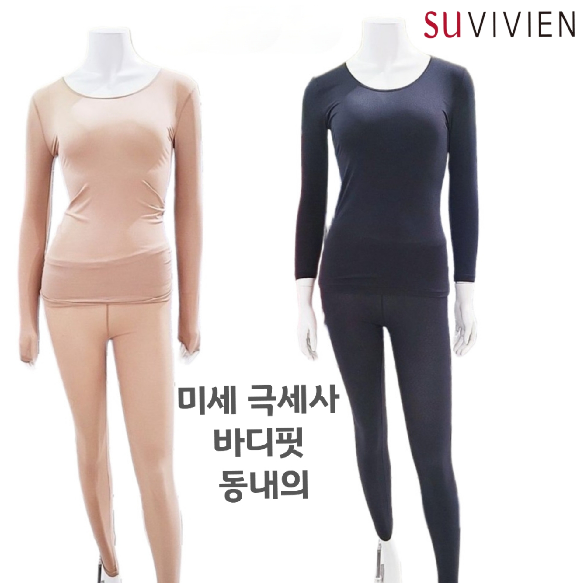 비비안 (수비비안)내의 바디핏 부드러운 미세극세사 쫀쫀하면서 보온성 LG3152,52P : 수비비안 NC해운대점