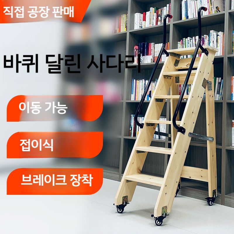 도서관 원목 열람실 테이블 책장 책상 서점 북카페 이층침대 계단 : 마이아이피스토어4