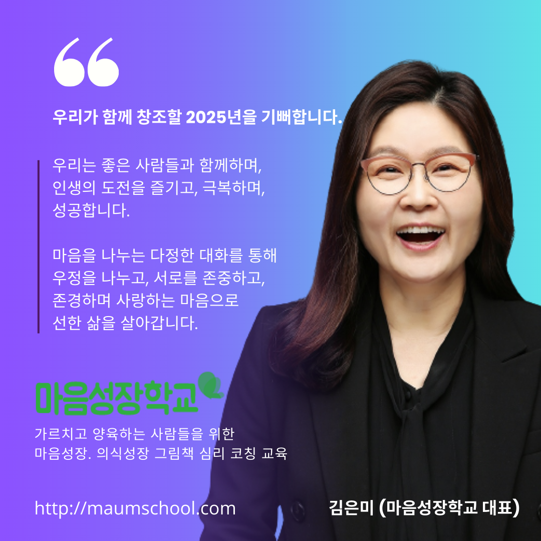 슈퍼리치 강사. 코치 아카데미 2기 : 한국마음성장코칭센터
