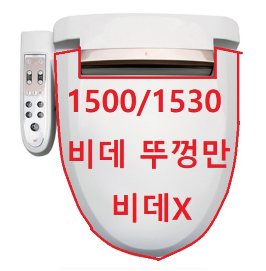로얄비데뚜껑 로얄앤컴퍼니 RB1500,RB1530 : 로얄앤컴퍼니-경기동부