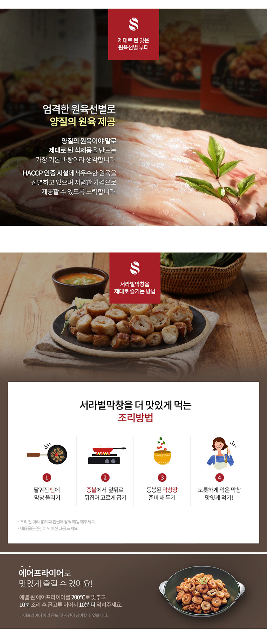 오븐에 꾸운 돼지막창 - 420g (국내산) - 소스포함 : 유푸드