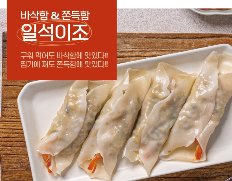 전주한옥만두 통새우만두 수제 1봉 : zenicoz