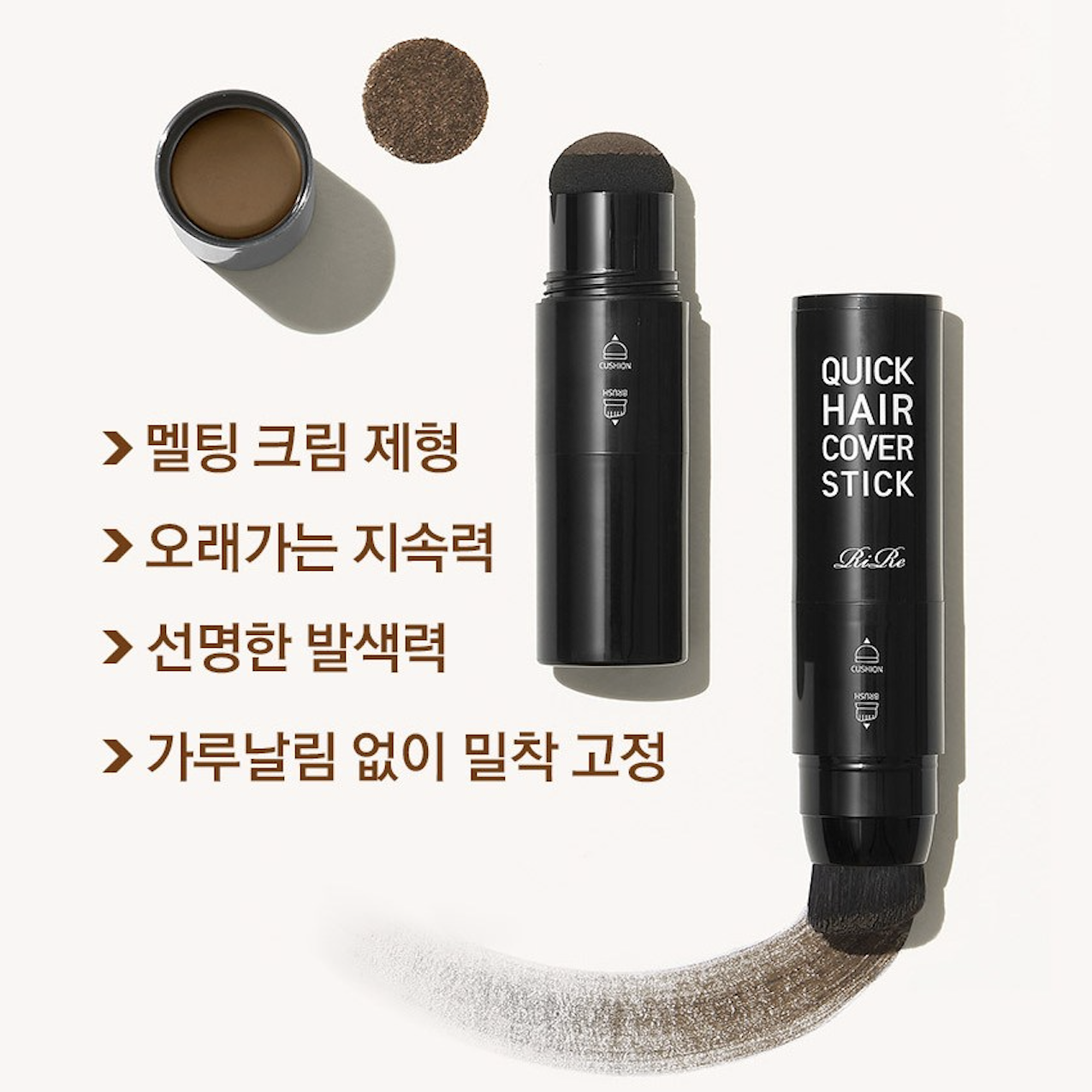 빈모 새치 커버 쿠션 스틱 올리브영 헤어 라인 쉐도우 팡팡 스틱 : 웅스 마켓