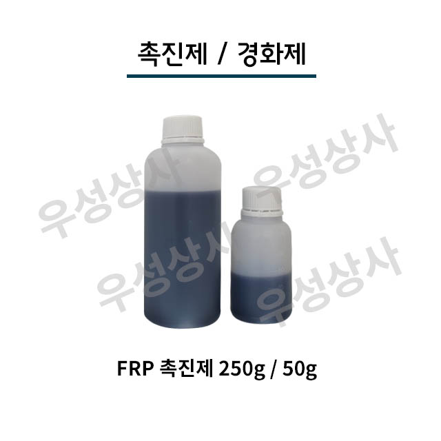 FRP 포리코트 경화제/촉진제 : 주식회사 우성상사