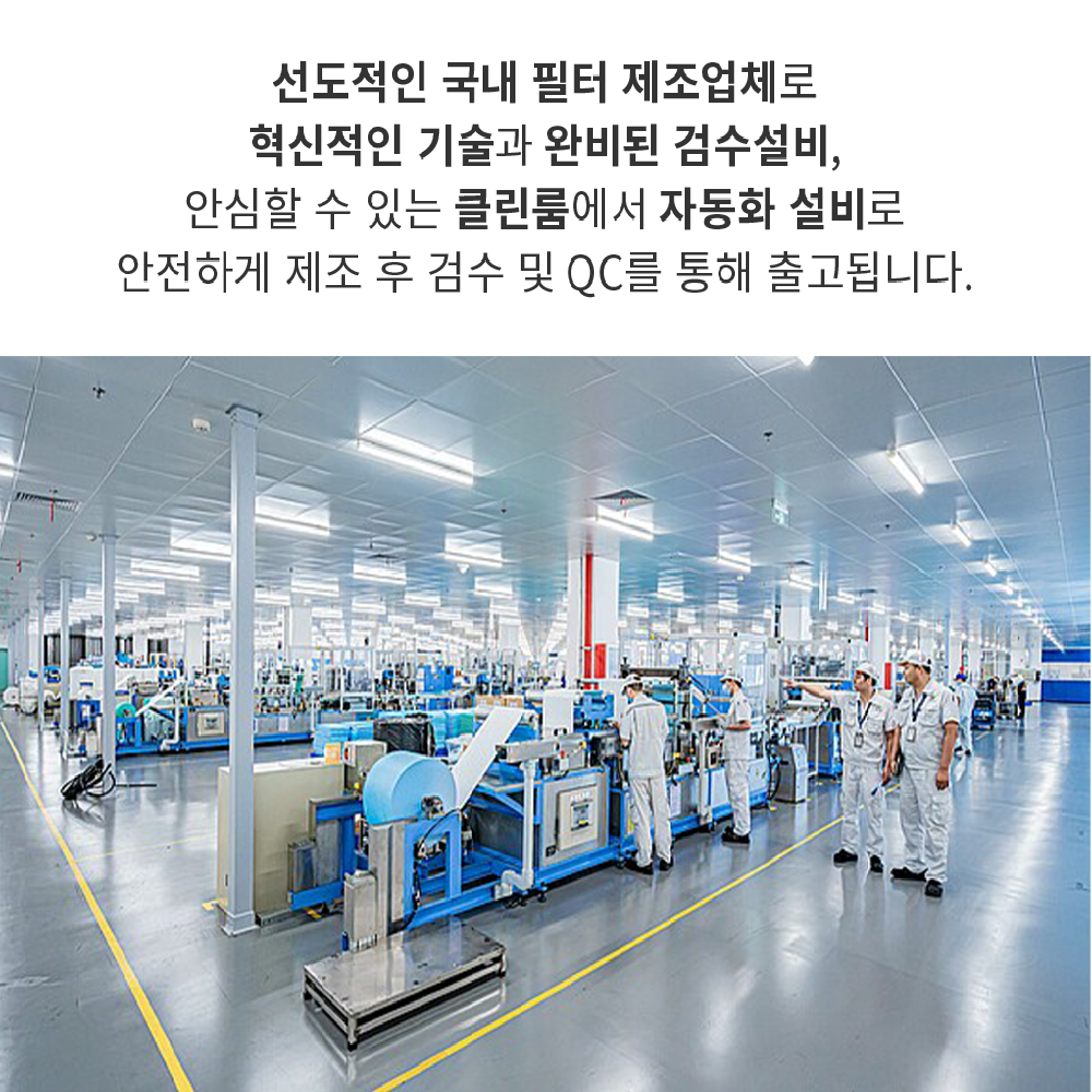 [호환] 롯데퓨어 베르만 구스트 파인 공기청정기 H13 필터 필터아지트 : 와이앤제이 인터내셔널