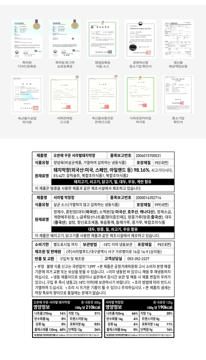 오븐에 꾸운 돼지막창 - 420g (수입산) - 소스포함 : 유푸드