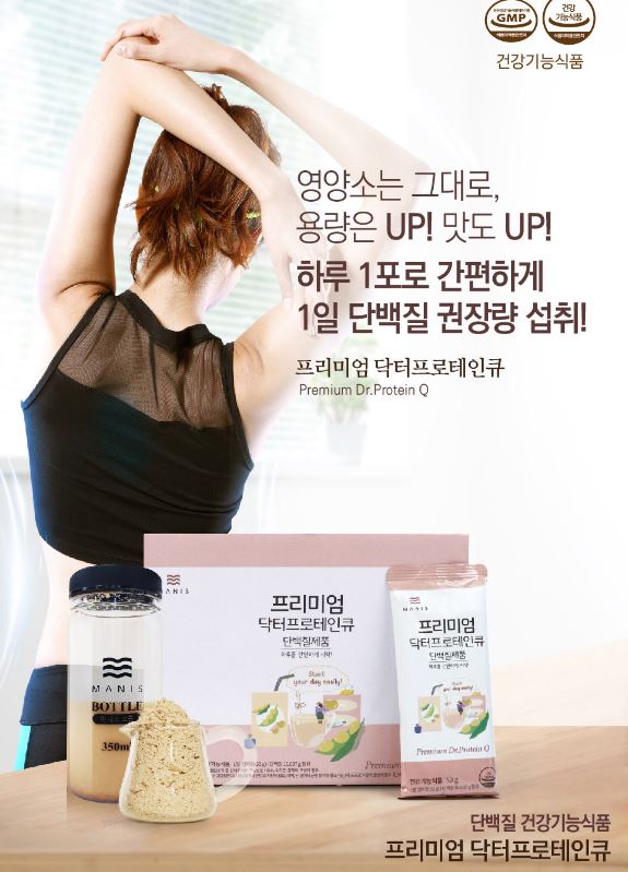 매니스 프리미엄 닥터 프로테인 큐 유당불내증 단백질쉐이크 : 더 매니스