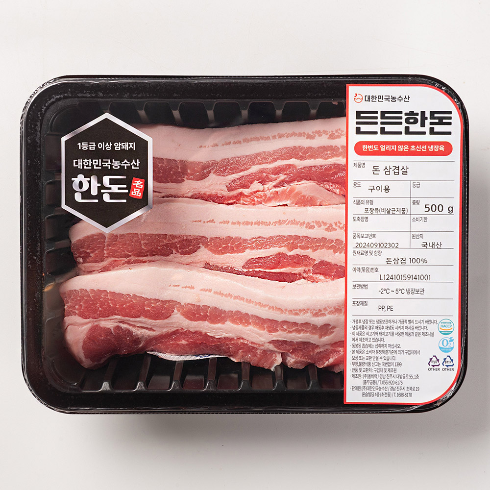 국내산 한돈 삼겹살 500g 목살 돼지고기 캠핑음식 : 대한민국농수산