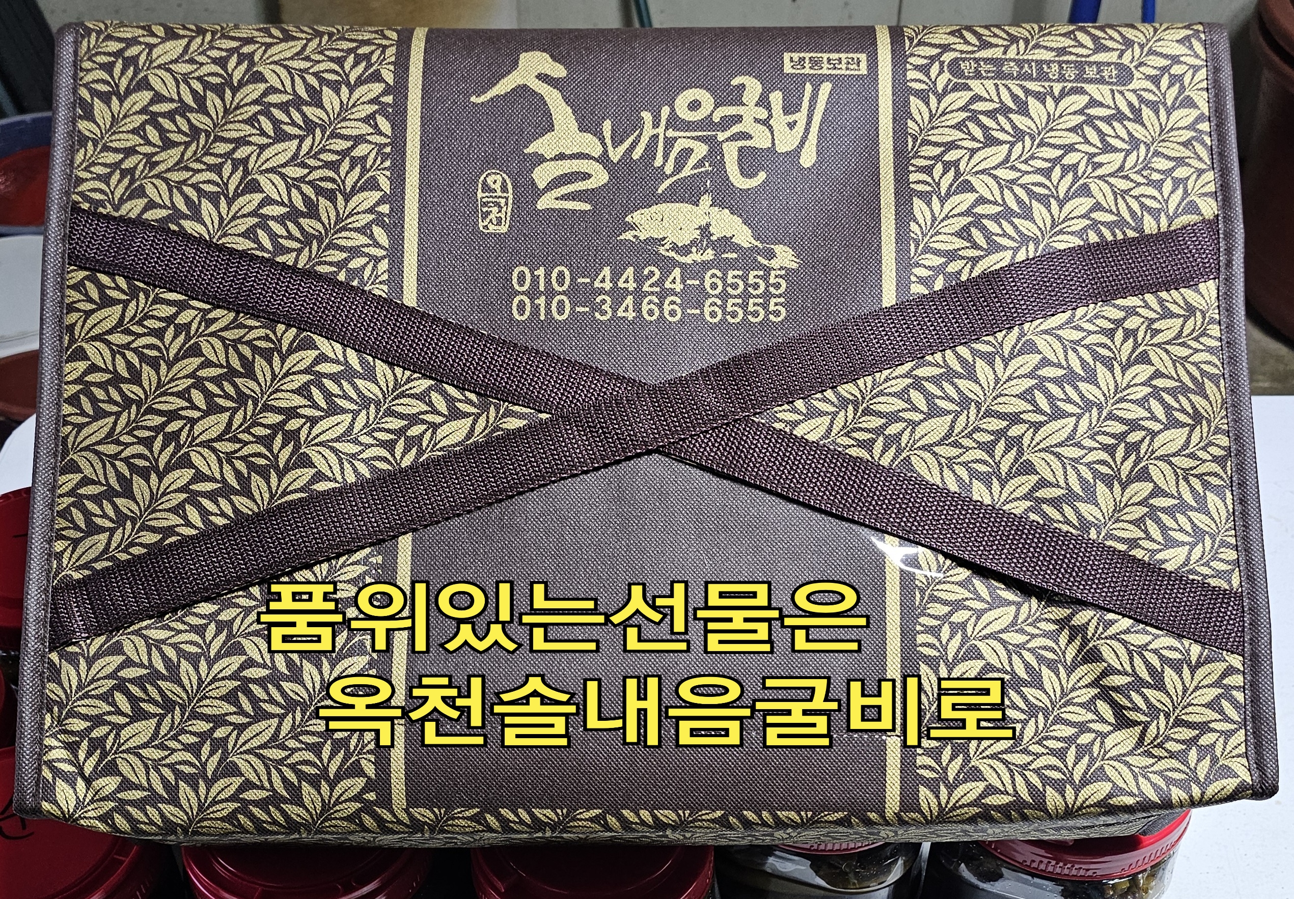 비린네 진짜1도없는 옥천솔내음굴비 특10미(29~31cm)    비늘과내장을제거하였슴니다 : 떡판들산골생선