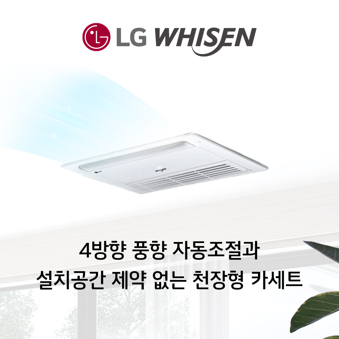 엘지 업소용 냉난방기 6평형 천장형 1WAY : 다옴공조