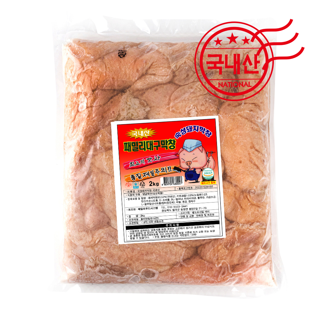 패밀리대구막창 35년전통 국내산 과일숙성 생돼지막창 2kg 식당용 대용량 업소용 파막창 : 패밀리대구막창