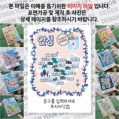 안성 마그넷 플로렌스 문구제작형 마그네틱 자석 국내 여행 굿즈 기념품 제작 Thin 양성 향교 미리내 성지 고삼 호수 죽산 향교 비봉  칠장 석남... 
