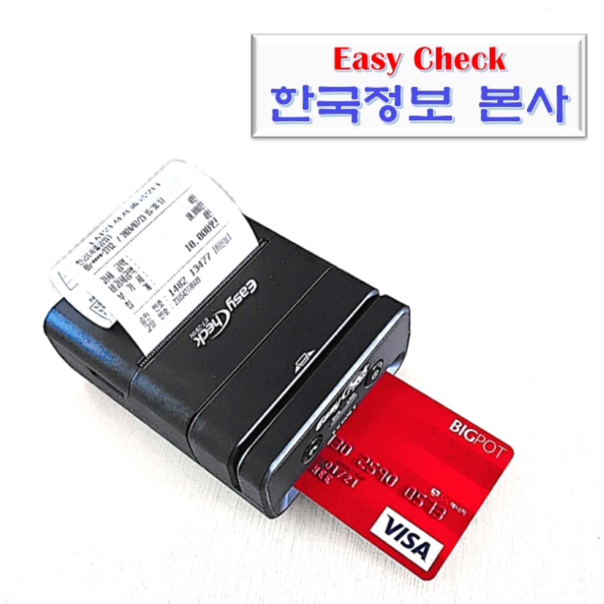 신용카드 단말기 무선 휴대용 삼성페이 스마트폰 카드결제기 이지체크 ET-291 본사 관리 : 한국정보통신