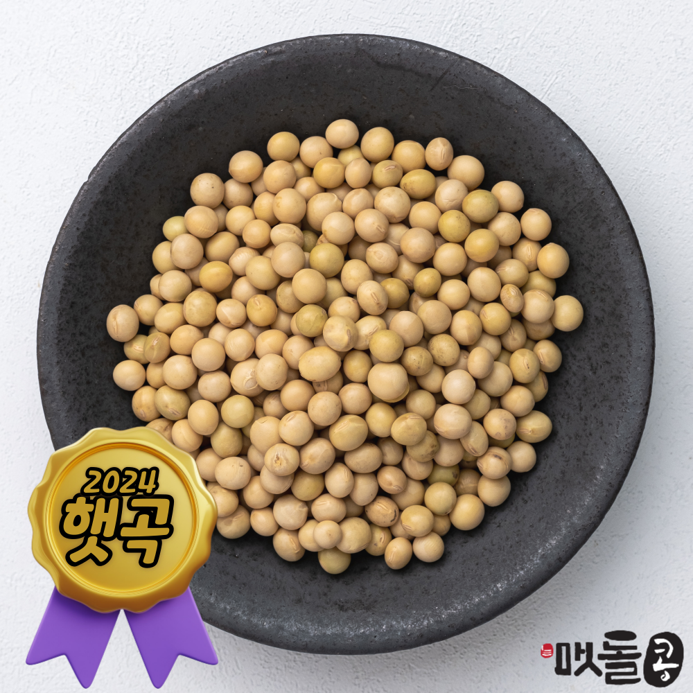 국산 백태콩 4KG 햇곡 대두 메주콩 청국장 두부 두유 콩국물 : 정성든농수산