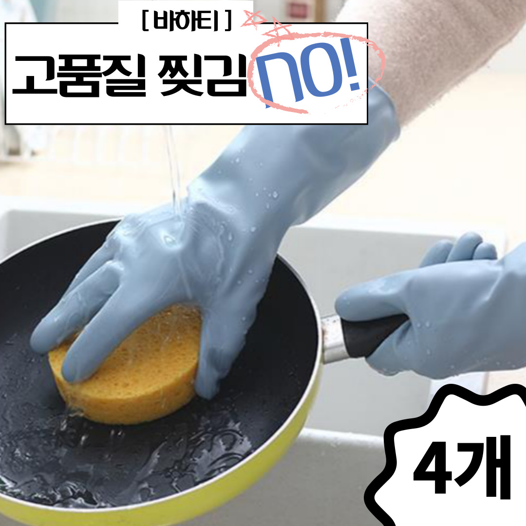 바하티 프리미엄 고품질 질긴 고무장갑 : 컨츄리킴