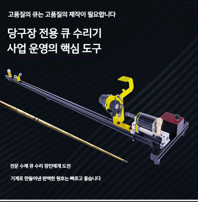 당구 큐 큐대 롱고니 당구큐가방 큐대가방 당구큐대 카본큐 손질 : 마이아이피스토어4