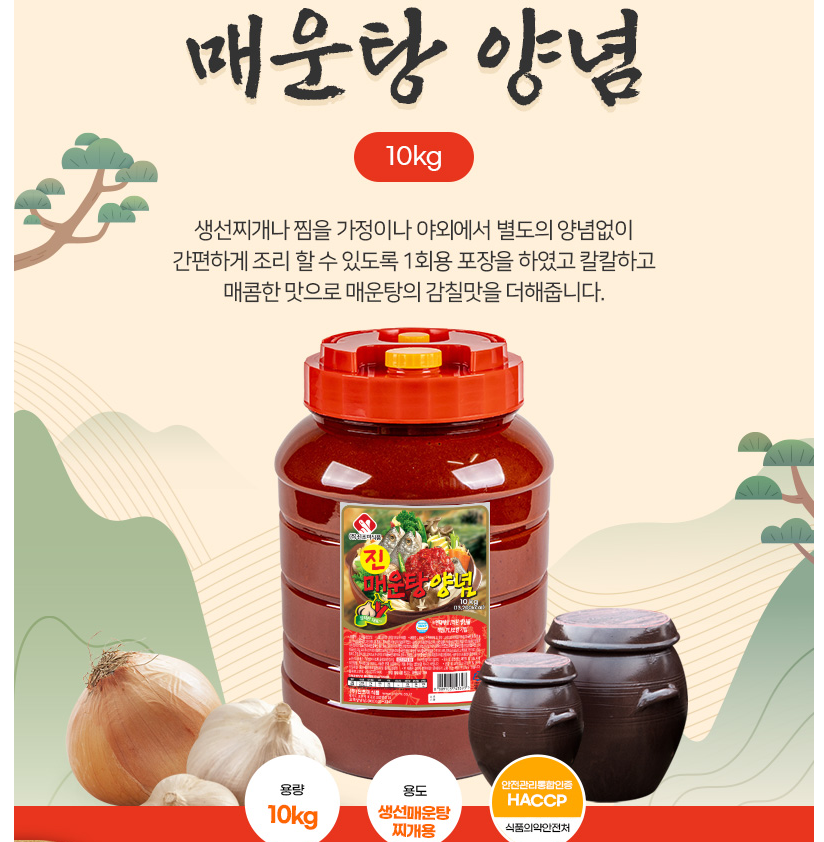 진조미식품 진매운탕양념10kg 1박스 : 지앤에스유통