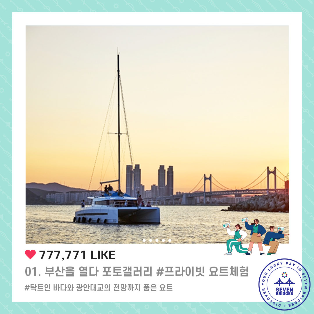 부산당일여행 세븐브릿지투어 수험생 특별할인! : 초록배낭