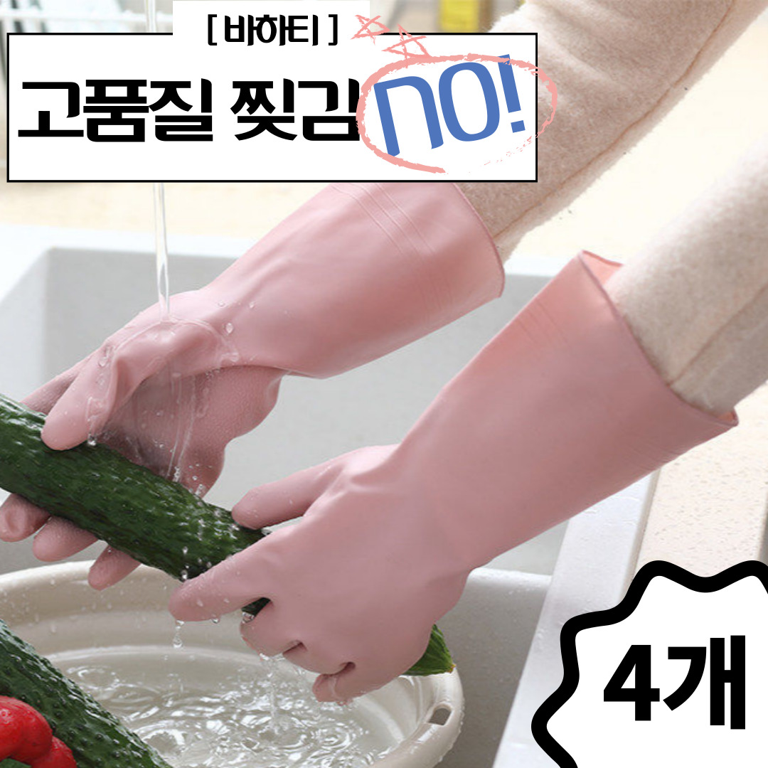 바하티 프리미엄 고품질 질긴 고무장갑 : 컨츄리킴