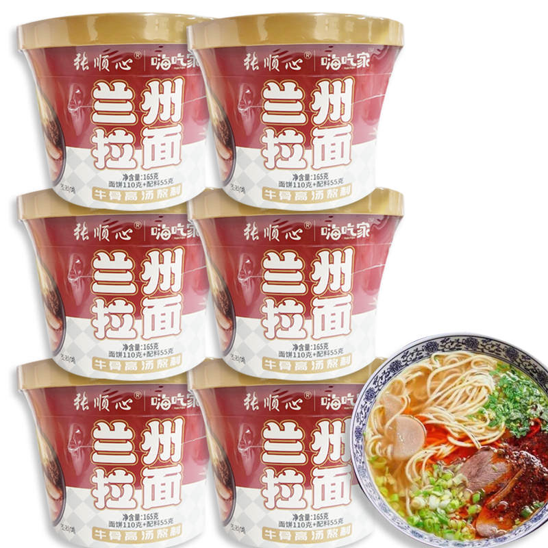홍홍 중국식품 하이치지아 란주라면 1박스 165g 6개 컵라면 : 홍홍푸드몰